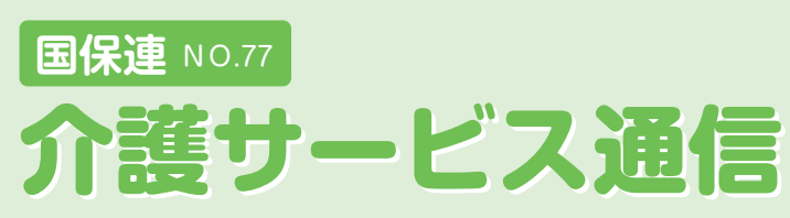 東京商工会議所