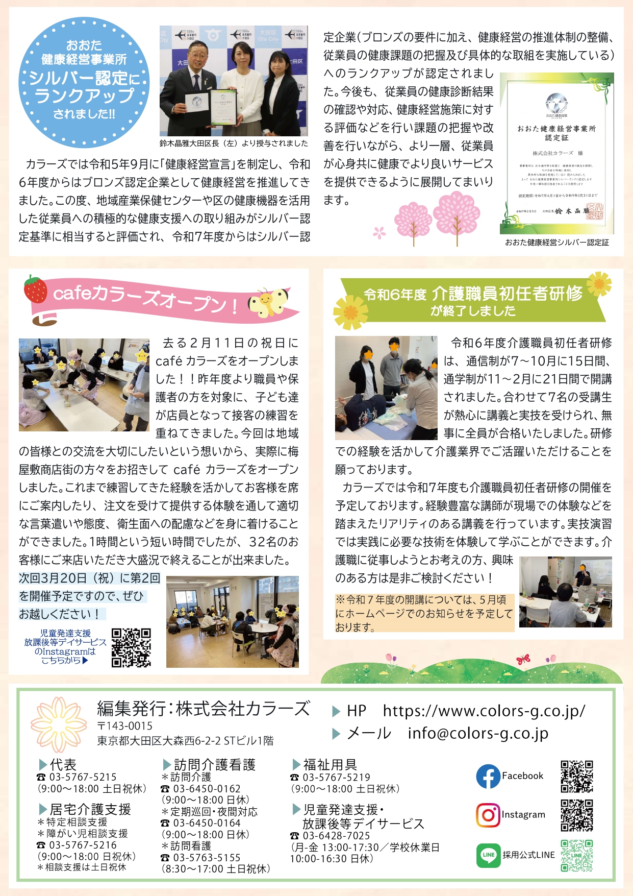 2025年3月号:記事(②)