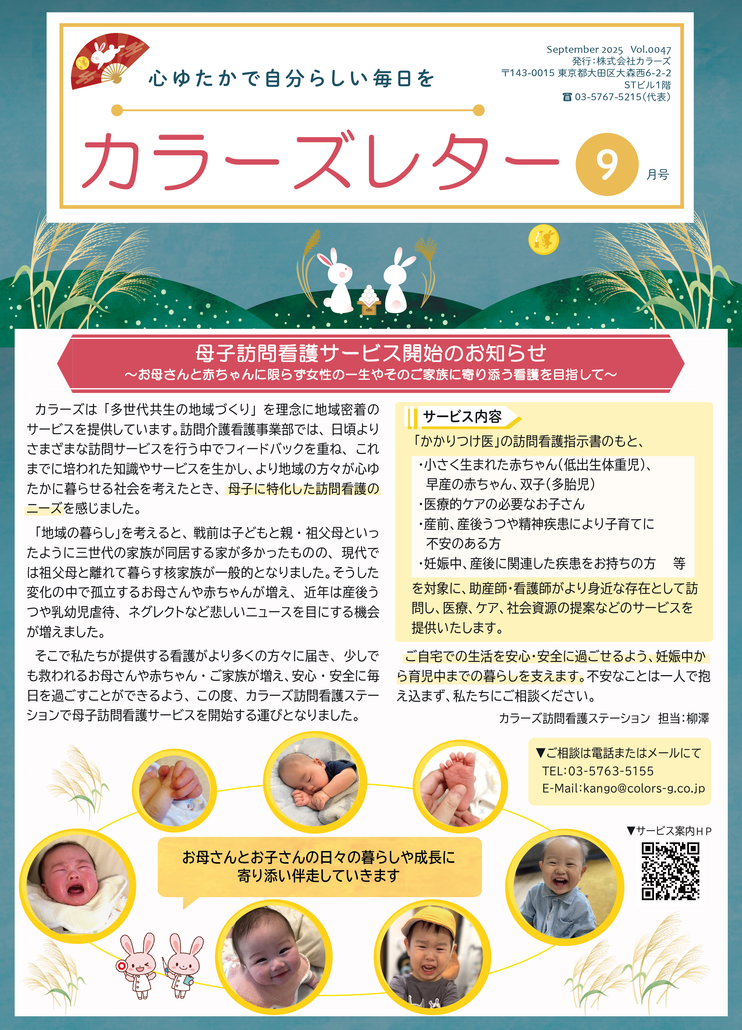 2025年9月号:記事(①)