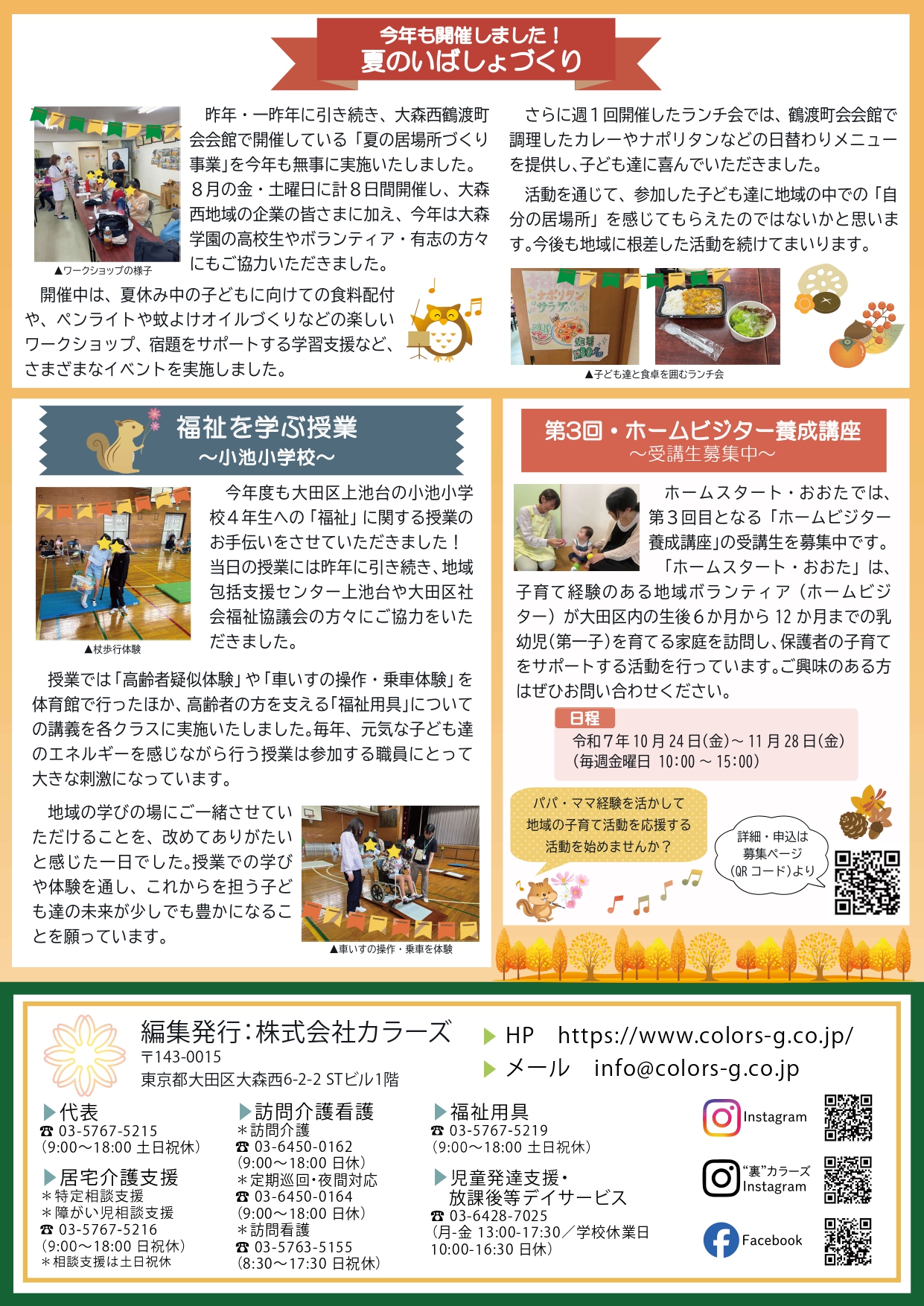 2025年10月号:記事(②)