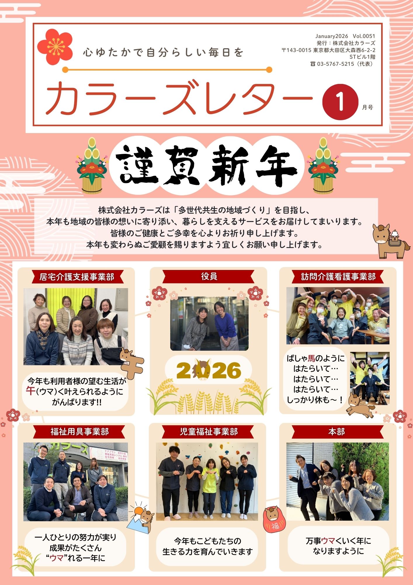 2026年1月号:記事(①)