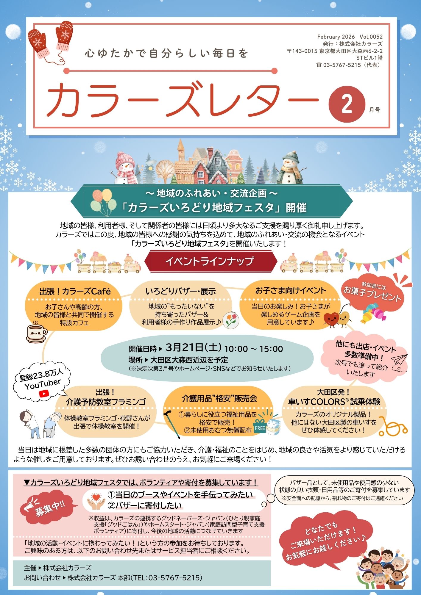 2026年2月号:記事(①)