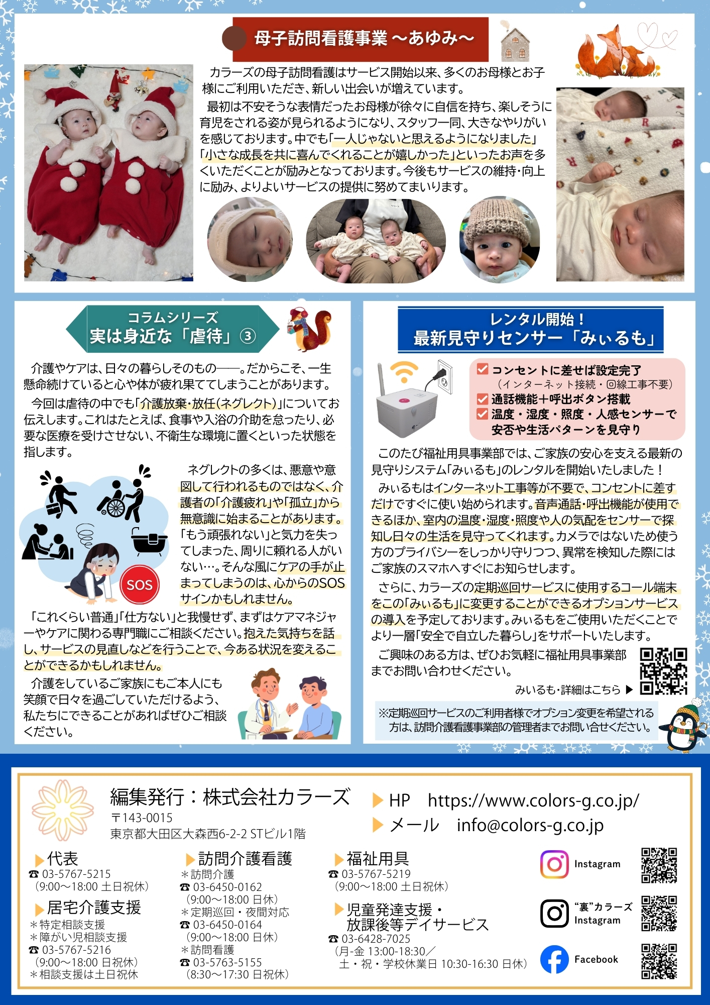 2026年2月号:記事(②)